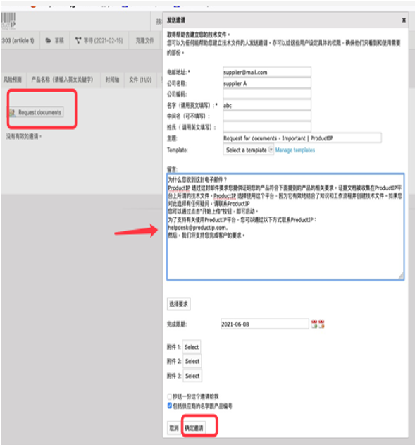 Technical file invites tab